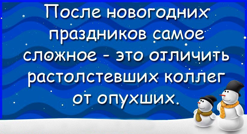 Первый рабочий день прикол