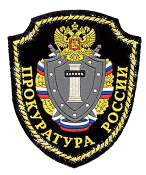 Мерцающая gif картинка эмблема прокуратуры России на прозрачном фоне. Мерцающая gif картинка эмблема прокуратуры России на прозрачном фоне.