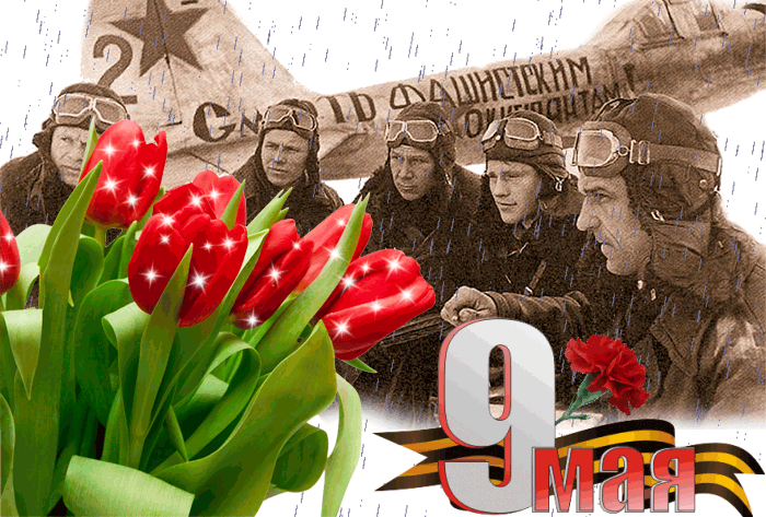 Новая открытка с праздником, с днём победы 2023. Новая открытка с праздником, с днём победы 2023.