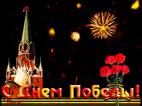 Необычная открытка День Победы Необычная открытка День Победы