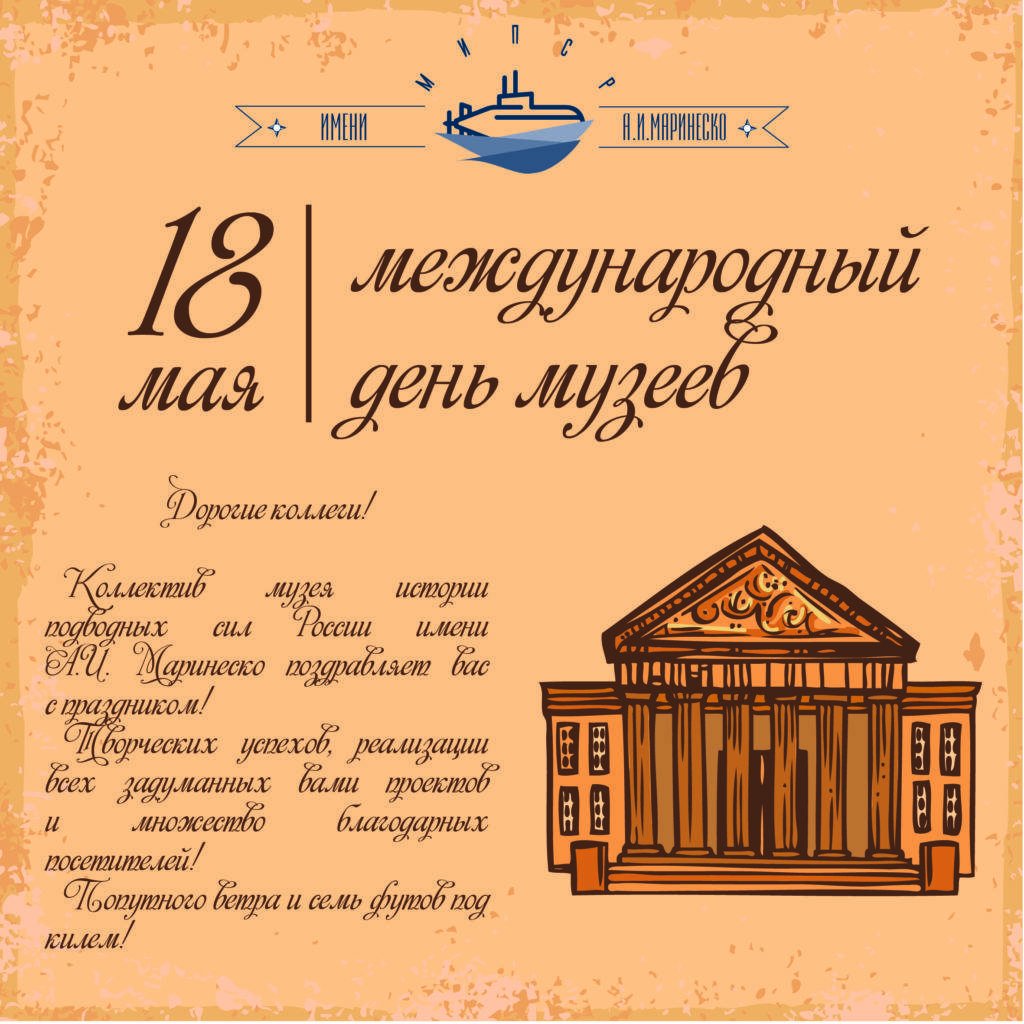 День музеев в 2023 году в России. День музеев в 2023 году в России.