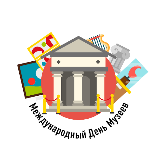 Скачать яркую открытку на День музеев. Скачать яркую открытку на День музеев.