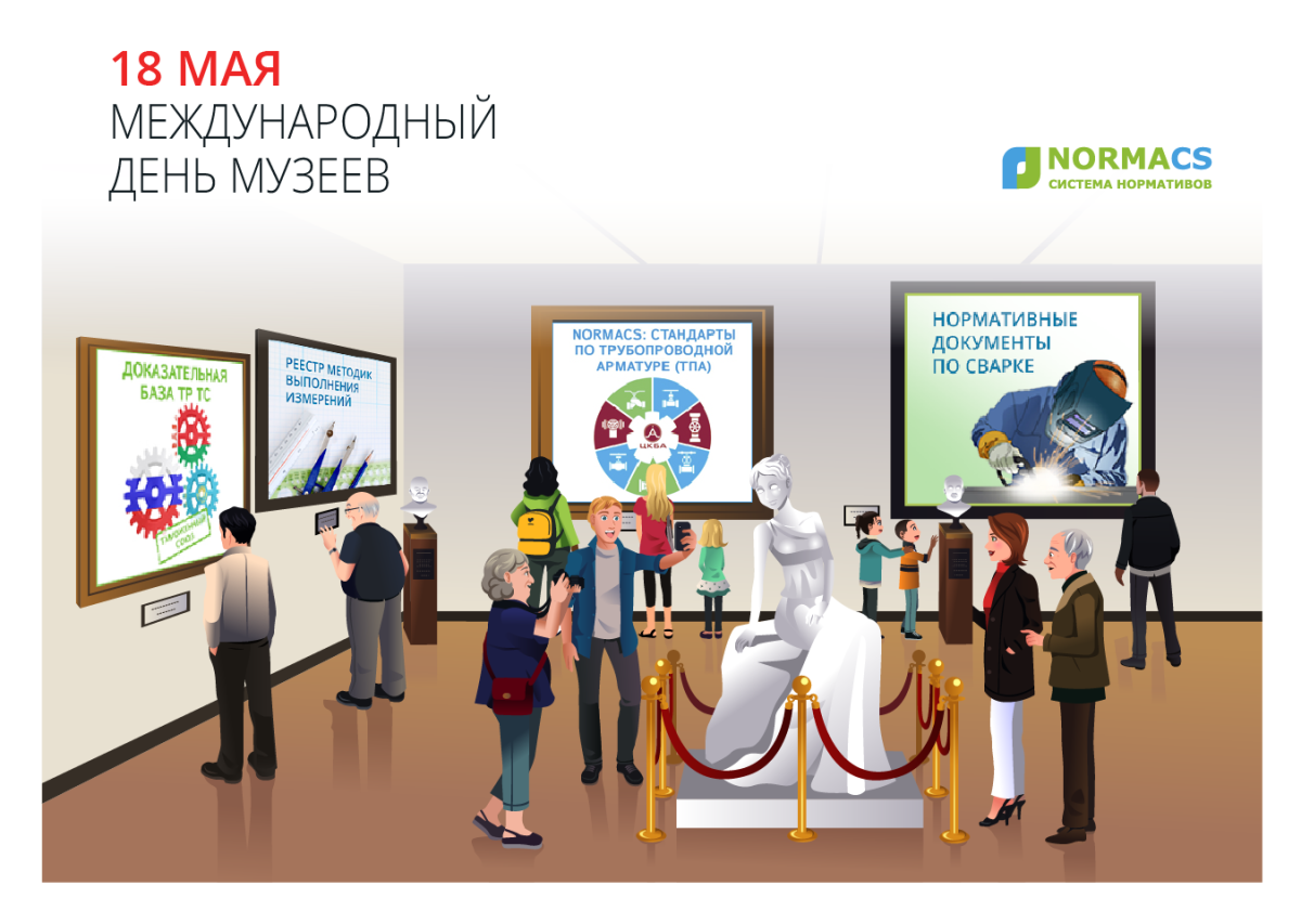 Красивые открытки с Международным днем Музеев помогут оригинально поздравить друзей! Красивые открытки с Международным днем Музеев помогут оригинально поздравить друзей!