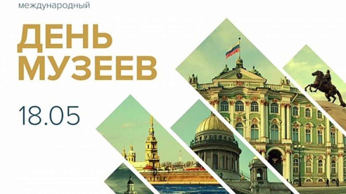 Прикольные и мерцающие картинки на День Музея можно скачать бесплатно. Прикольные и мерцающие картинки на День Музея можно скачать бесплатно.