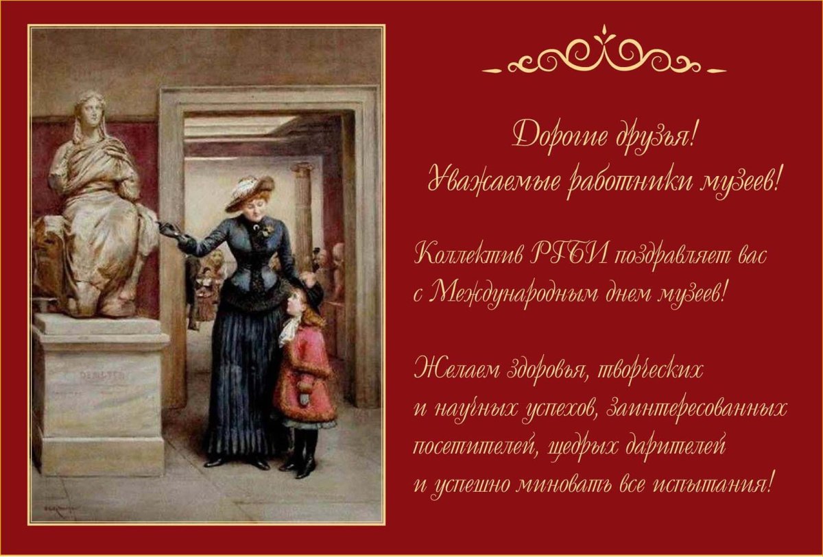 Фото Международный день музеев (International Museum Day). Фото Международный день музеев (International Museum Day).