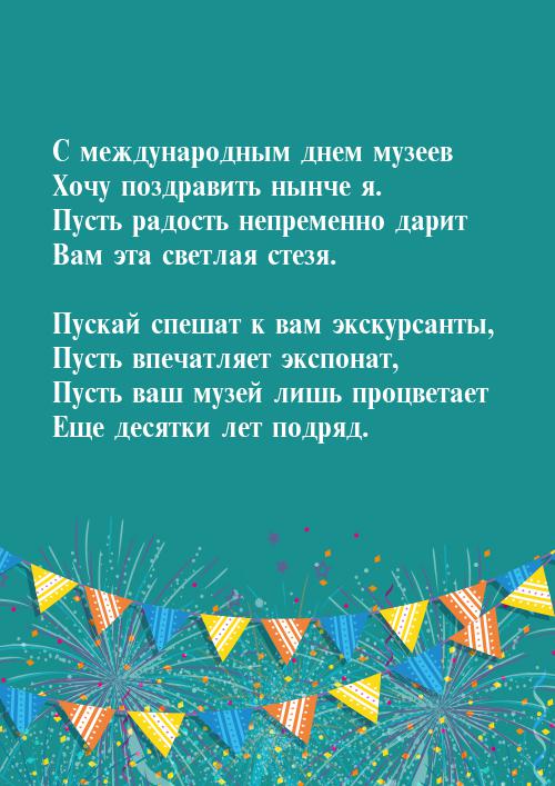 Подборка картинок с днем музеев, порадуйте коллег и друзей. Подборка картинок с днем музеев, порадуйте коллег и друзей.