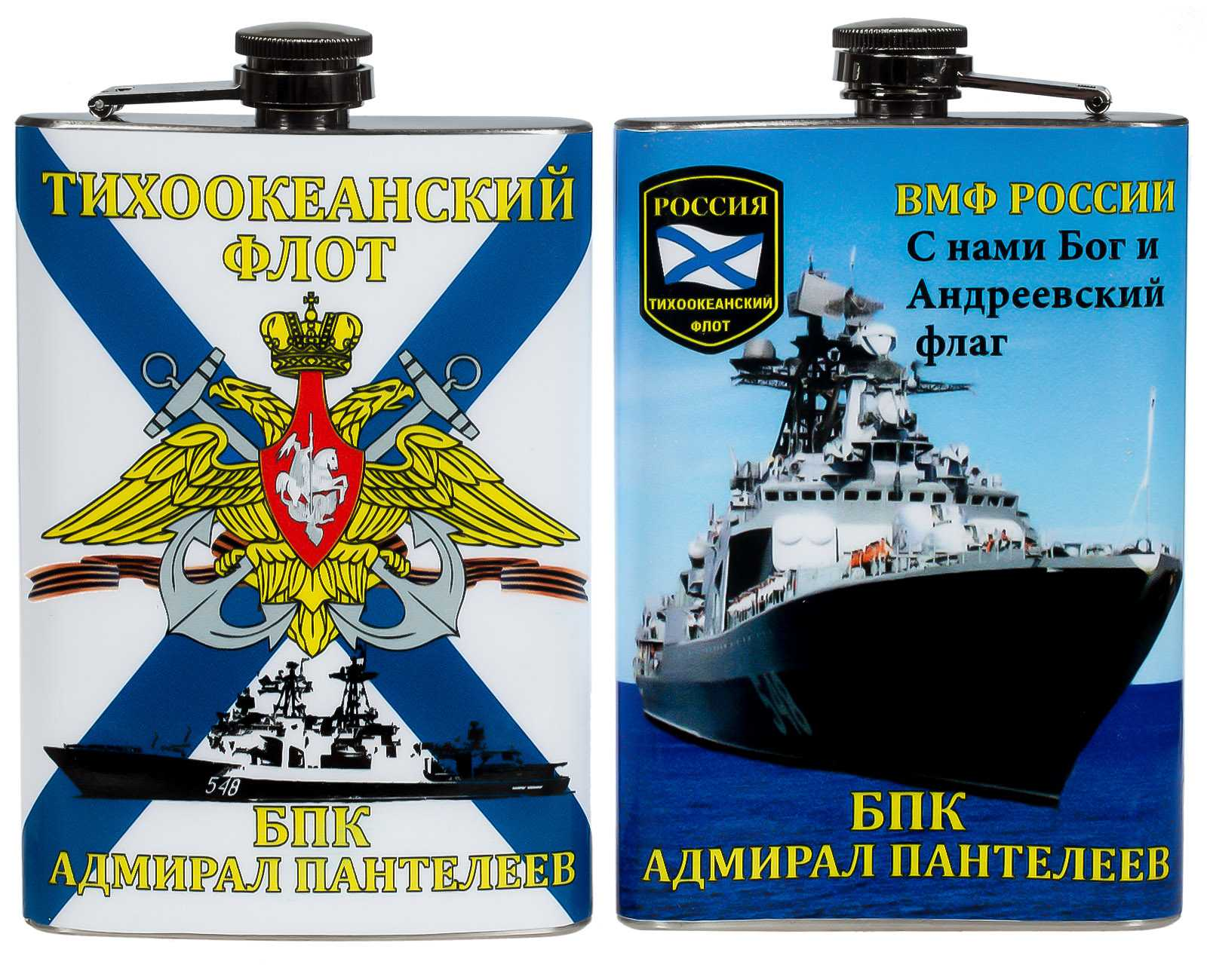 Праздник день Тихоокеанского флота