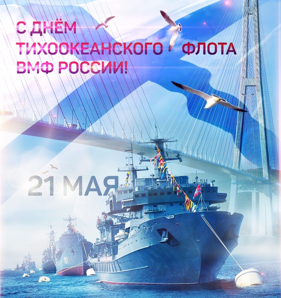 Картинки Ватсап С Днем Вмф России. 