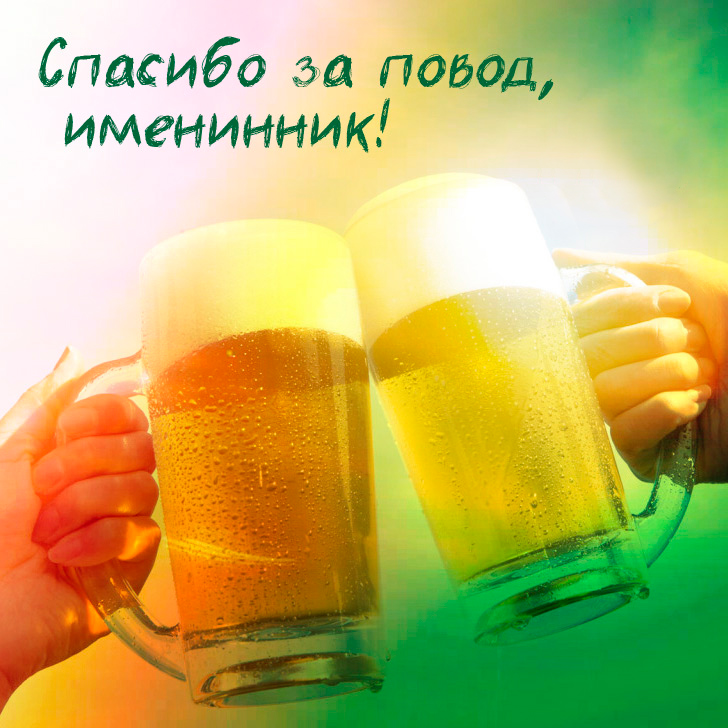 Вот тут-то и придут на помощь наши открытки для поздравлений с днем рождения.