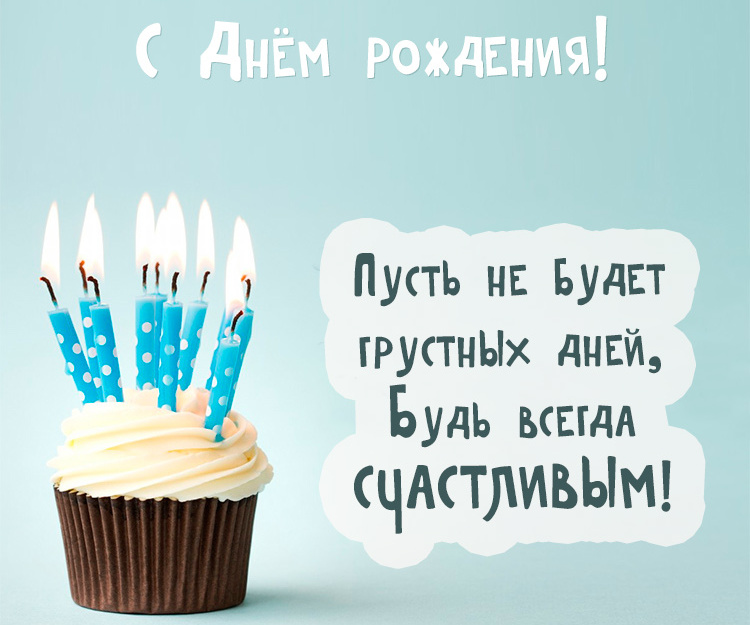 Красивые картинки с Днем Рождения мужчине.