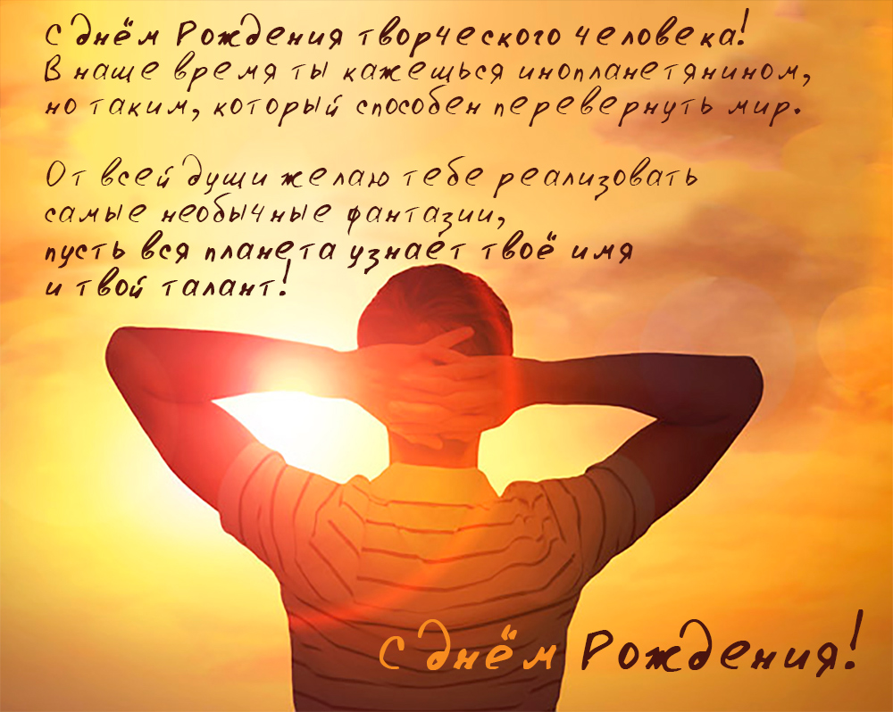 Картинки Мужчине С Днем Рождения Стильные Пожеланиями.