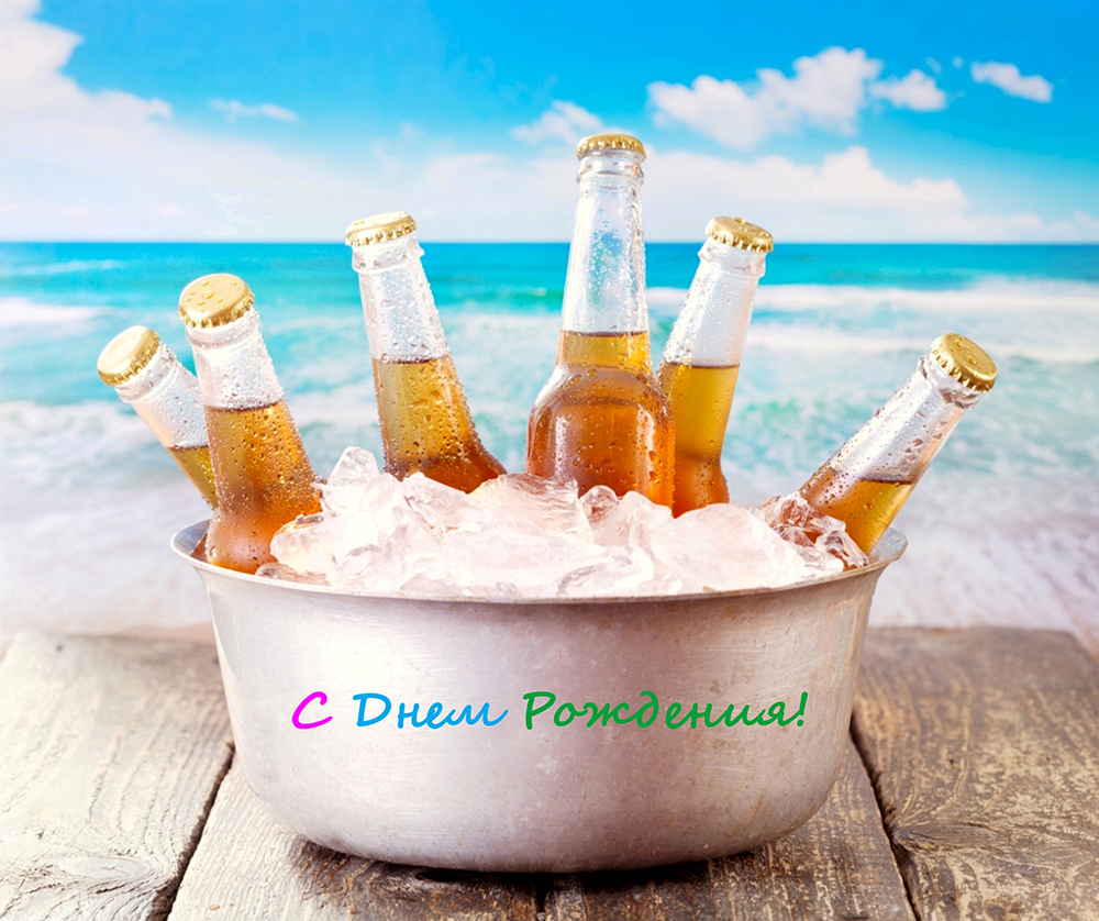 Картинки для поздравления «С днём рождения!»