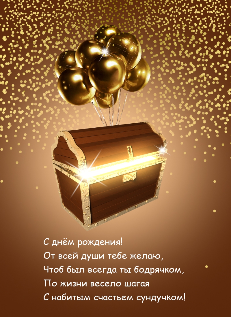 Прикольные рисунки с днем рождения мужчине (70 фото).