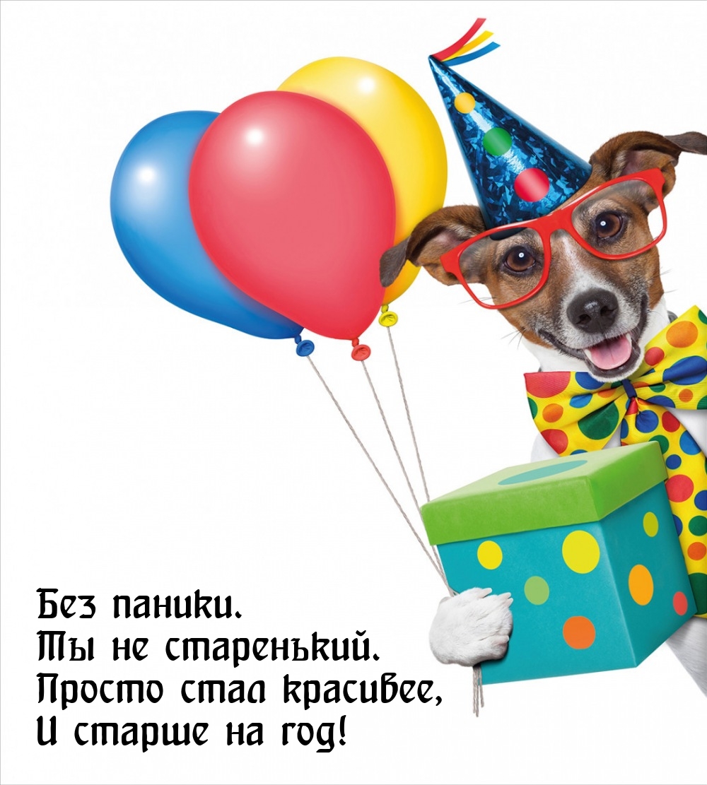 С днюхой, братуха! открытка парню, мужчине с днем рождения.