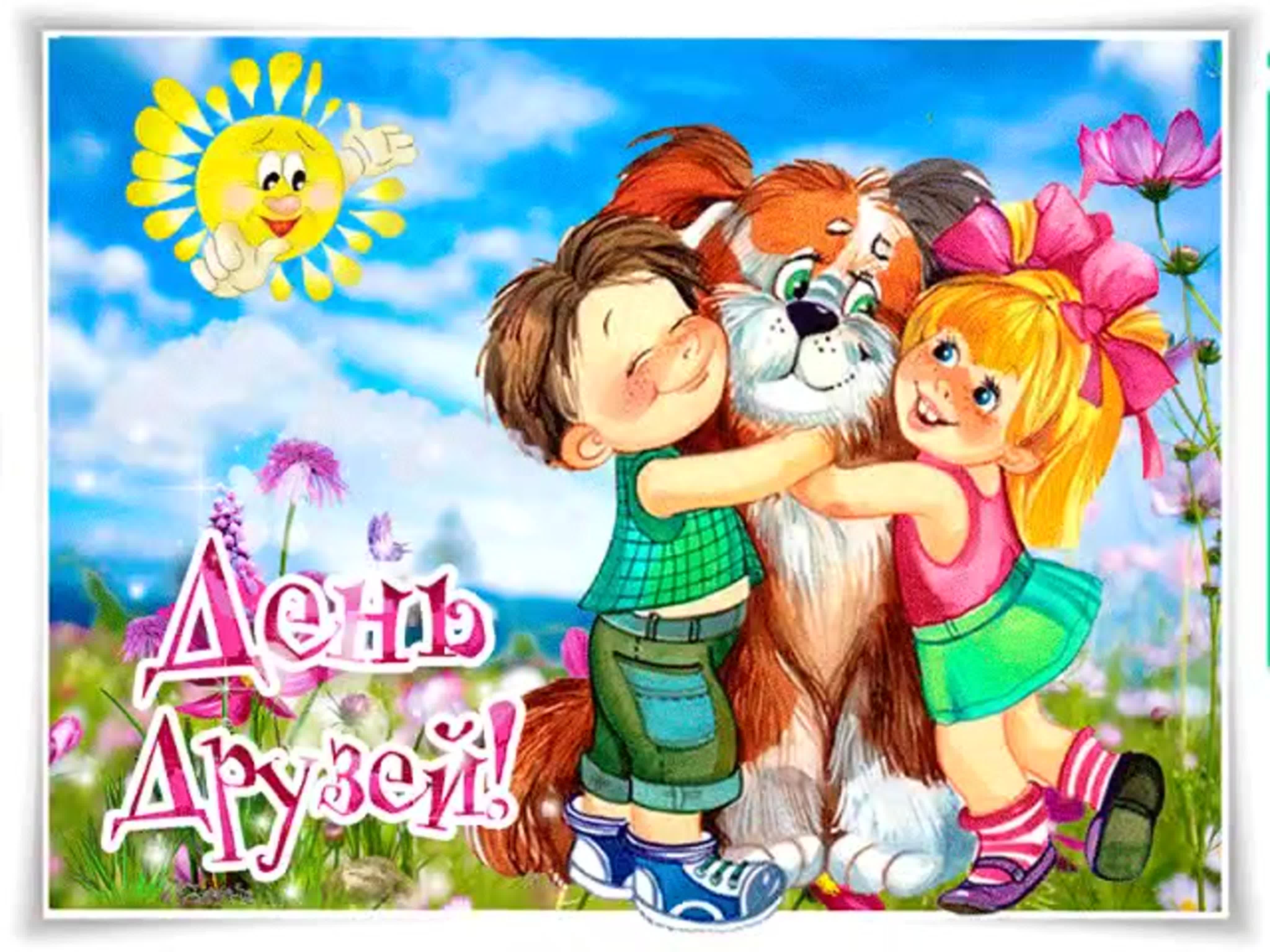 Игровая программа Дружба крепкая Игровая программа Дружба крепкая