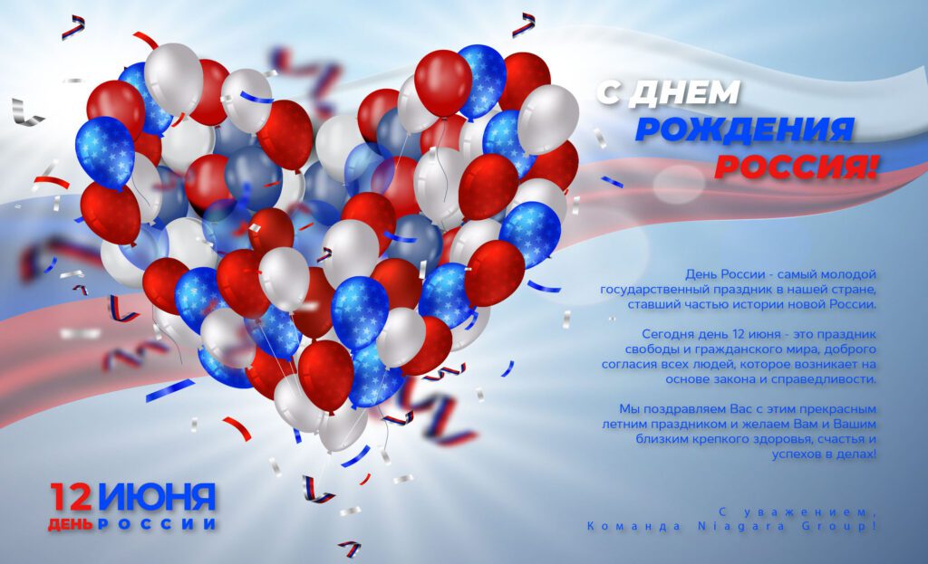 День независимости России День независимости России