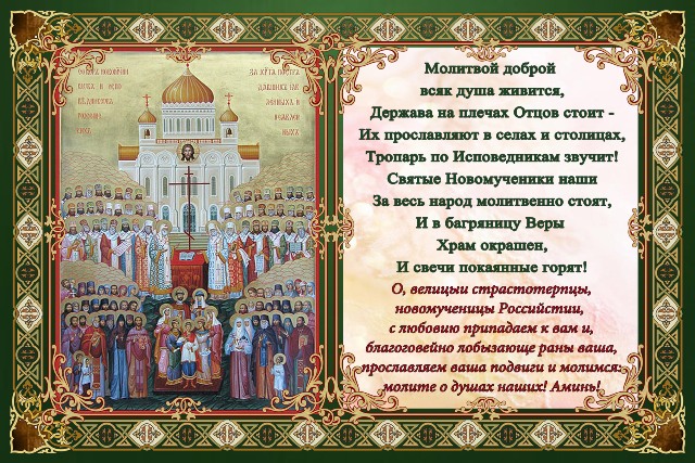 День Всех Святых. День Всех Святых.