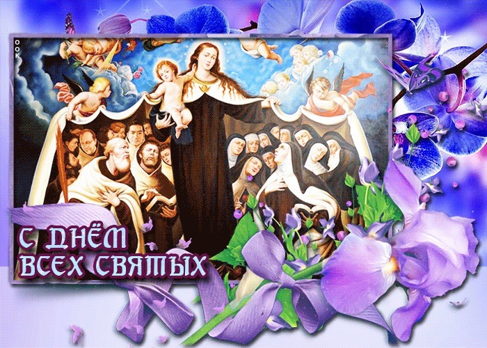 Картинка гиф с днем всех Святых. Картинка гиф с днем всех Святых.