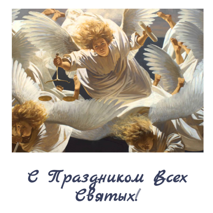 Святые в реальности Святые в реальности