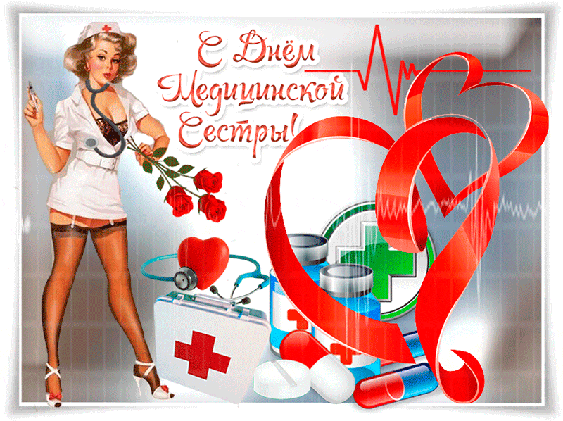 Картинка с днем медицинского работника Картинка с днем медицинского работника