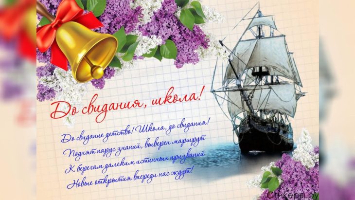 С праздником вас, дорогие выпускники!