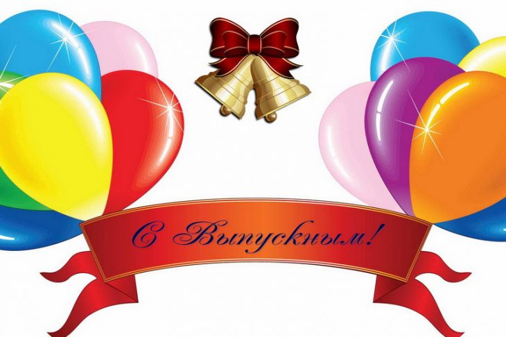 Выпускник школы картинка