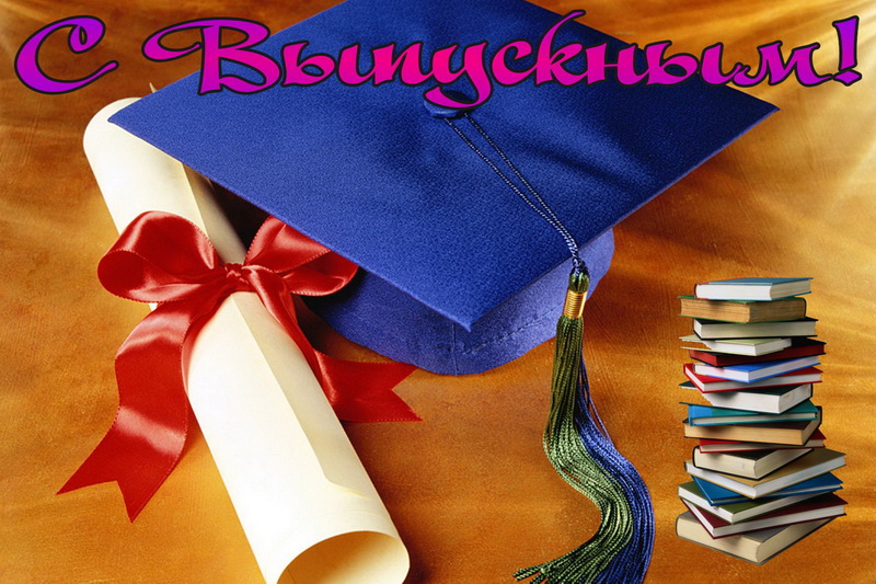 Прикольная Открытка, с выпускным, шапочка, книги.