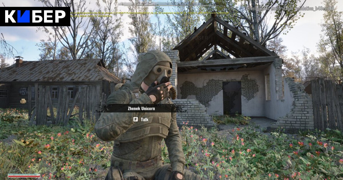 В интернет слили 2 возможных скриншота пре-альфы "Сталкер 2" . В интернет слили 2 возможных скриншота пре-альфы "Сталкер 2" .