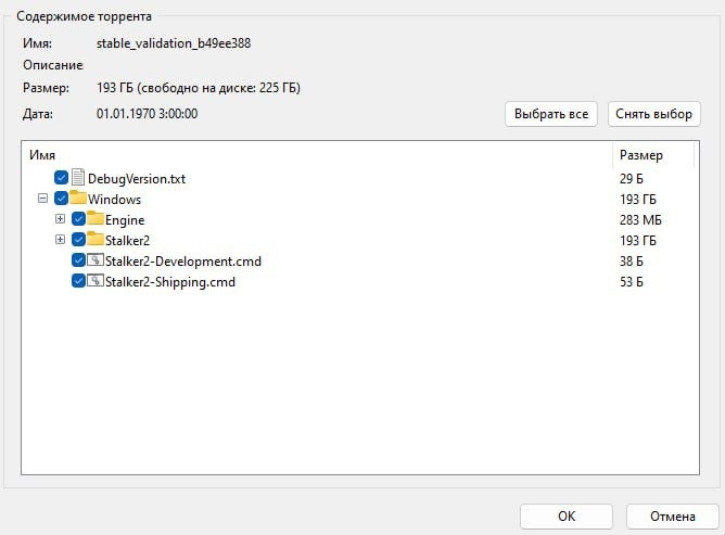 В слитом билде Stalker 2 нашли новые артефакты. В слитом билде Stalker 2 нашли новые артефакты.