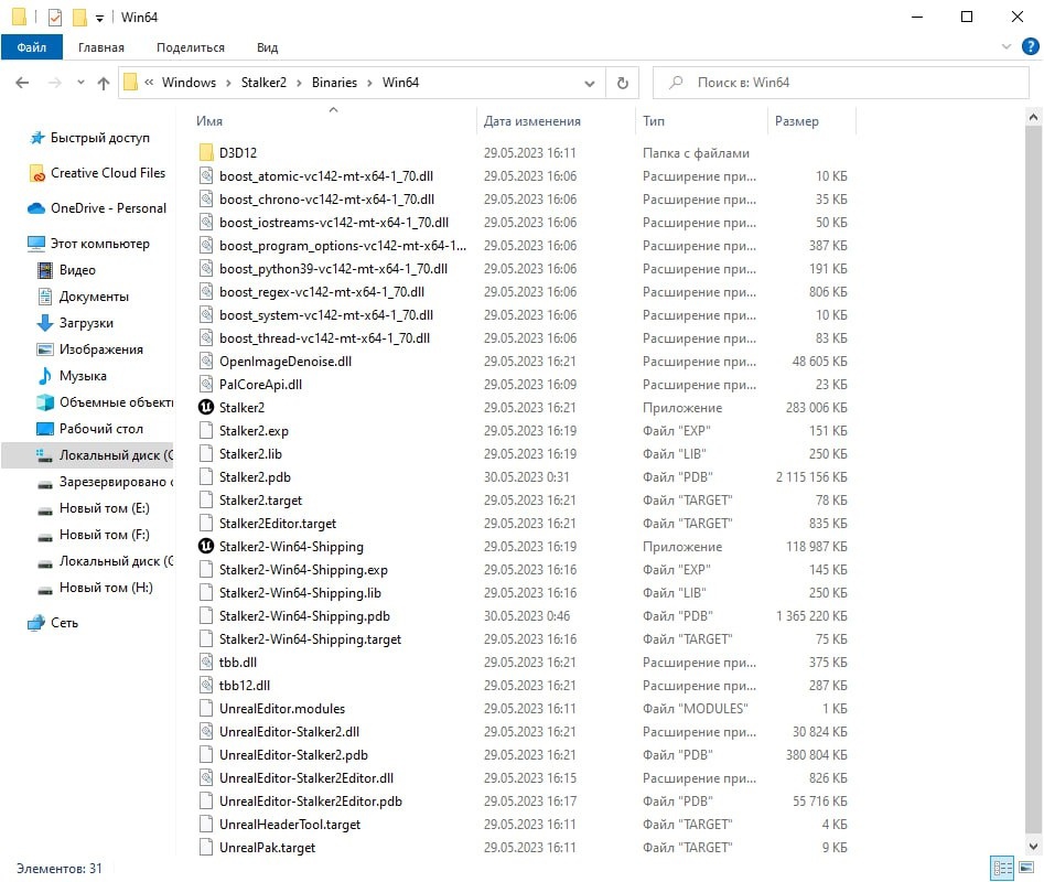 Это самая крупная утечка игры. Наиболее нетерпеливые уже могут увидеть, как будет выглядеть карта, персонажи, артефакты и мутанты долгожданного «Сталкера». Это самая крупная утечка игры. Наиболее нетерпеливые уже могут увидеть, как будет выглядеть карта, персонажи, артефакты и мутанты долгожданного «Сталкера».