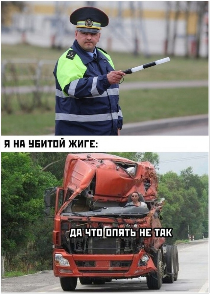 Прикол ГАИ отправили фото дорого получилось.