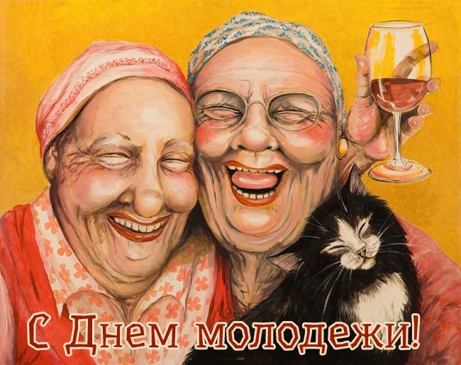 Для поздравления российской молодежи мы подготовили самые яркие и прикольные картинки с Днем молодежи