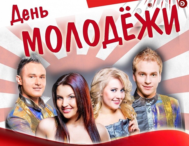 С днем молодежи приколы. 