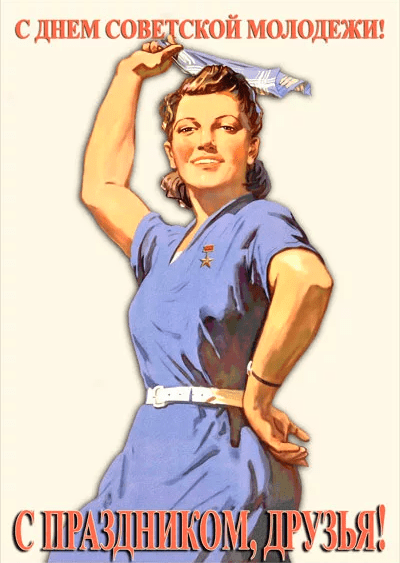 Прикольные открытки с Днем молодежи России, картинки с юмором.