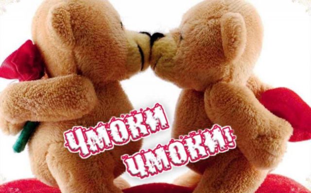 Открытки с днем поцелуя для любимых и не только. Открытки с днем поцелуя для любимых и не только.