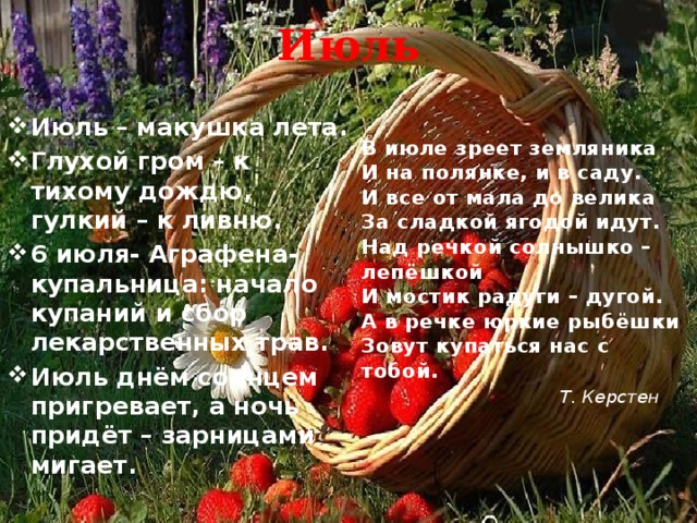 Фото Макушка лета 2023 картинки прикольные.