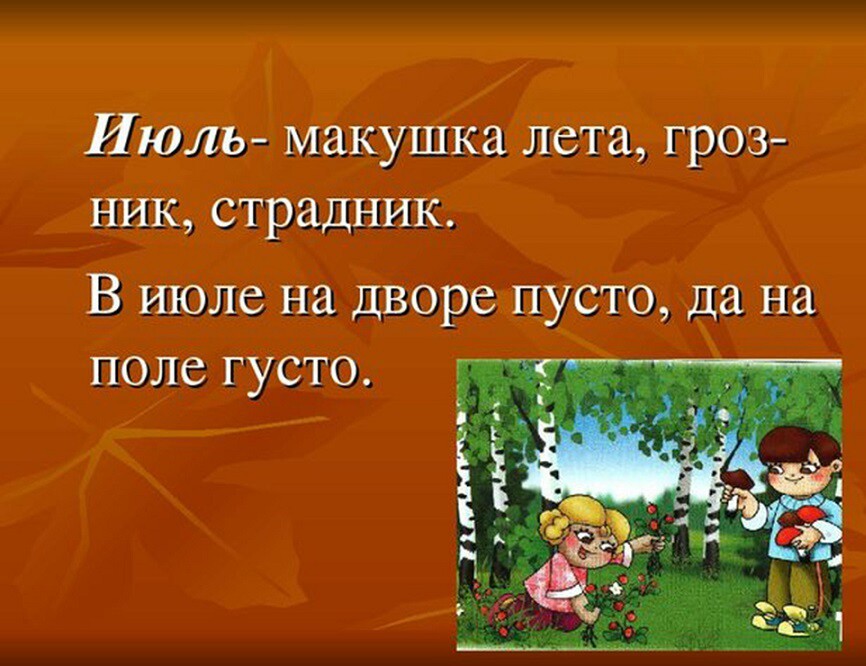 Скачать красивые картинки 1 июля Макушка лета 2023 фото!