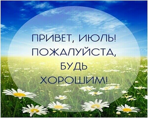 Фото красивые - Ярилин день (Сенозарница, Макушка лета)скачать картинки!