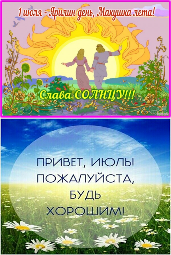 Половина лета.