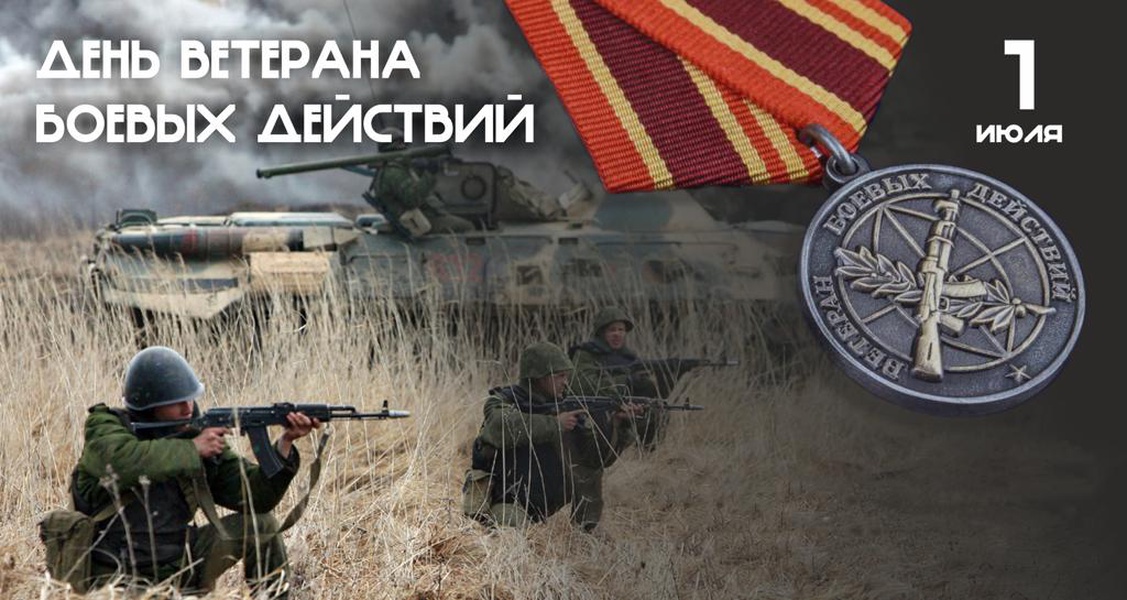 Публикуем подборку красивых картинок и открыток, которая называется Красивые картинки день ветеранов боевых действий.