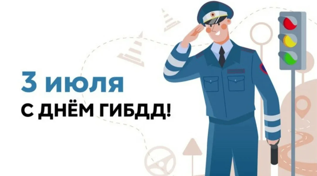 Картинка с пожеланием в день гибдд.