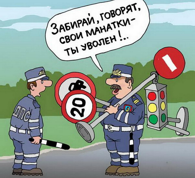 Прикольные поздравления с днем гаишника прикольные