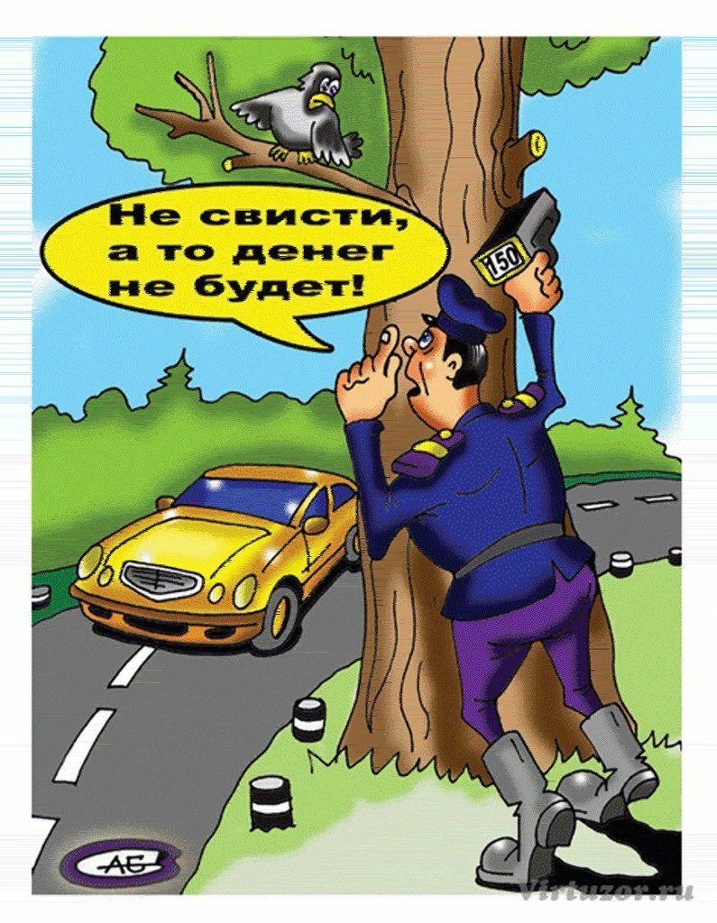 С днём ГАИ открытки