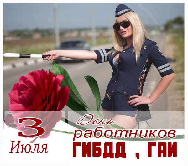 День дпс картинки (40 фото).