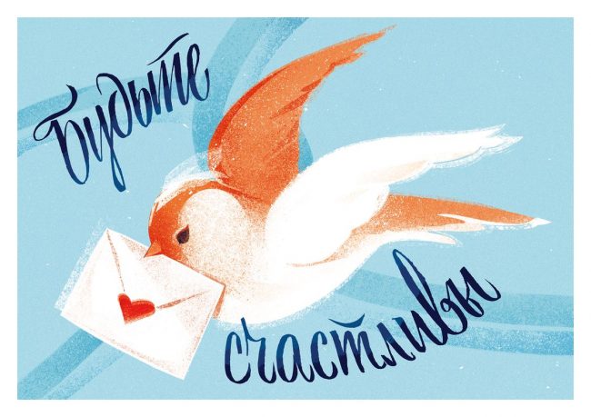 Красивые картинки с Днем российской почты 2023 (40 фото) .