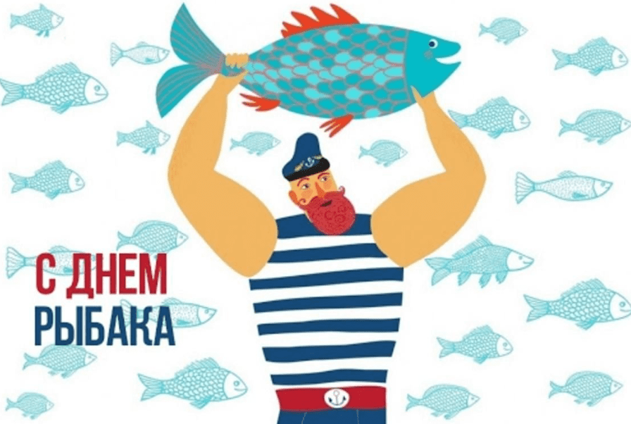 В этой статье мы собрали наиболее яркие и оригинальные поздравления с Днём рыбака, которые подойдут для любого. В этой статье мы собрали наиболее яркие и оригинальные поздравления с Днём рыбака, которые подойдут для любого.