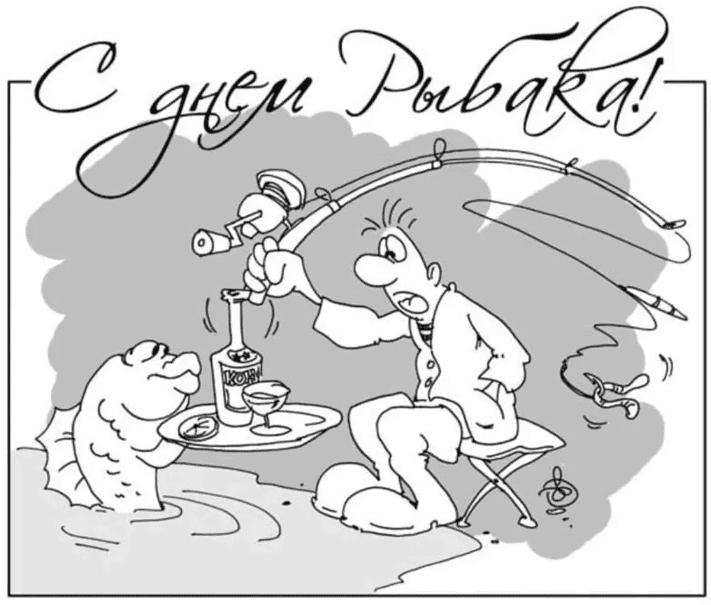 Необычные поздравления на День рыбака в прозе. Необычные поздравления на День рыбака в прозе.