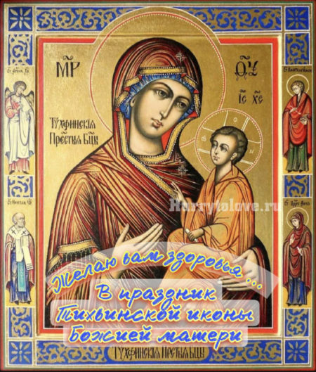 Молитва Пресвятой Богородице пред иконой Ея «Тихвинской». Молитва Пресвятой Богородице пред иконой Ея «Тихвинской».
