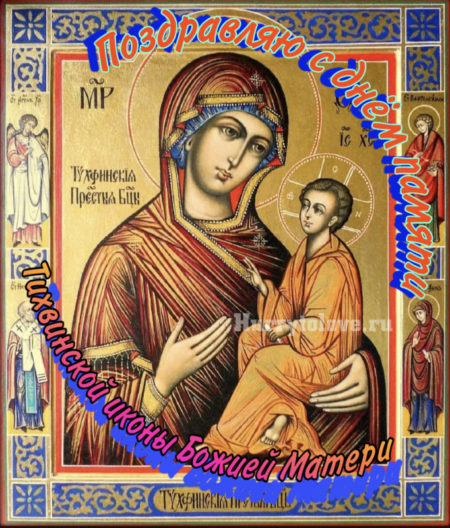 Явление Тихвинской иконы Божией матери Явление Тихвинской иконы Божией матери