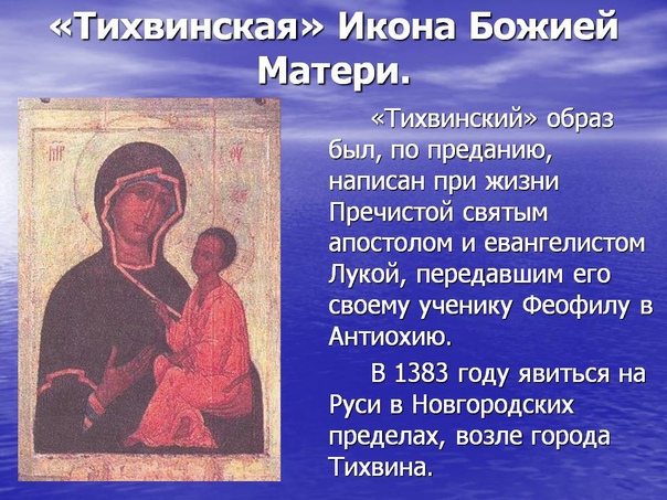 Новые Открытки на православные праздники скачать бесплатно, гиф картинки с поздравлениями Иконы Божией Матери. Новые Открытки на православные праздники скачать бесплатно, гиф картинки с поздравлениями Иконы Божией Матери.